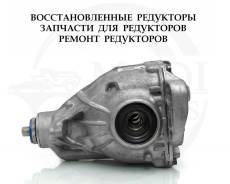  BMW 5' F10 / 7' F01 / 3.46   7630837 