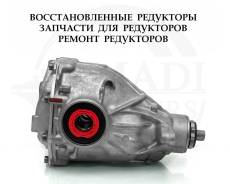 BMW 7' F01 / 5' F10 / 3.46   7630836 