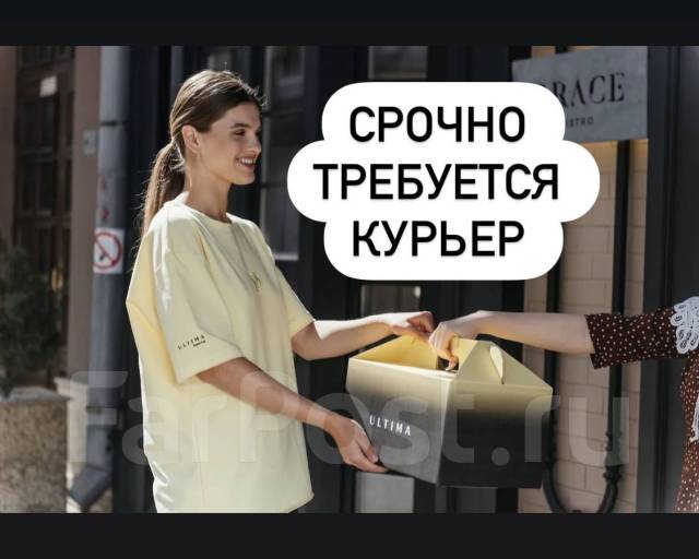 Курьер легких посылок (ежедневные выплаты), работа в ИП Осколкова ...