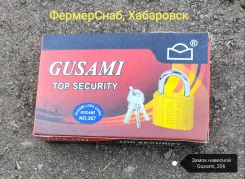 ����� �������� Gusami, 206 ����