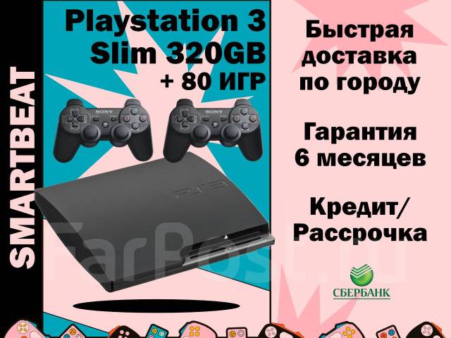 Sony best sale playstation 3