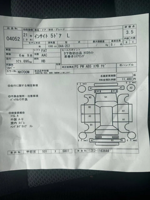 Honda Insight. ZE21163644, LDA ����