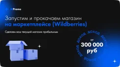 ������� ������ �� Ozon � Wildberries. ��� ���� ����