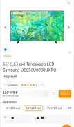 Samsung UE65CU8000. LED. ��� ����� �� ���������� ����