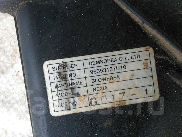 Где находится вин номер на дэу нексия