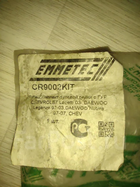 ����������� ������� ����� Emmetec CR9002kit ����