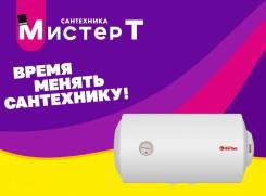 Thermex. 1,50. 