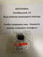 ����������� ������ ����� Nissan Cefiro/Infiniti Q45/Laurel/Skyline 55152-35F00 ����
