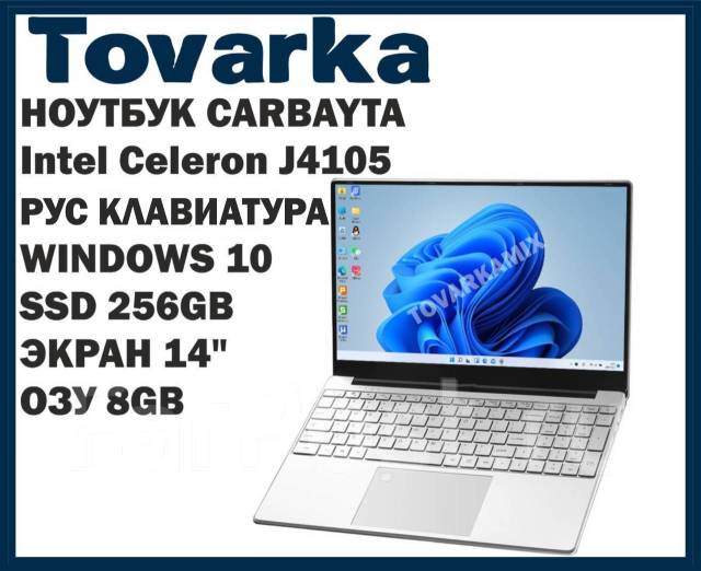 Ноутбук Carbayta 8Gb/256Gb,ssd, ультрабук, нетбук, для работы, 14", 256 ...