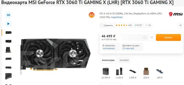 GeForce RTX 3060 Ti ����