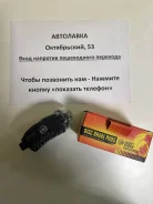 ������� ��������� LOGO - GA3, GA5 '96-, FIT - GD1, GD2 '01- D5019MH ����