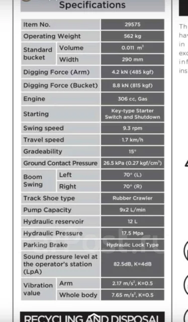 Komatsu PC09 ����