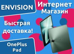 OnePlus Pad 8/128GB  Envision!. 11.6,  128 .     