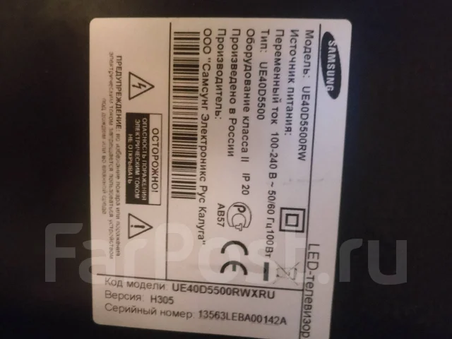 Samsung UE40D5500 ����