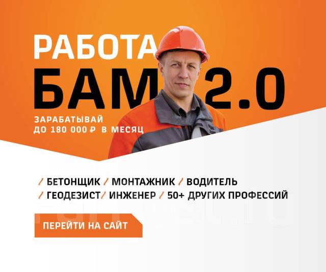 Работа в ржд москва вакансии для мужчин. ООО Желдорстрой Челябинск. ООО Желдорстрой Екатеринбург.