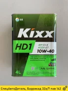 Kixx HD1. 10W-40, �������������, 4��. ����