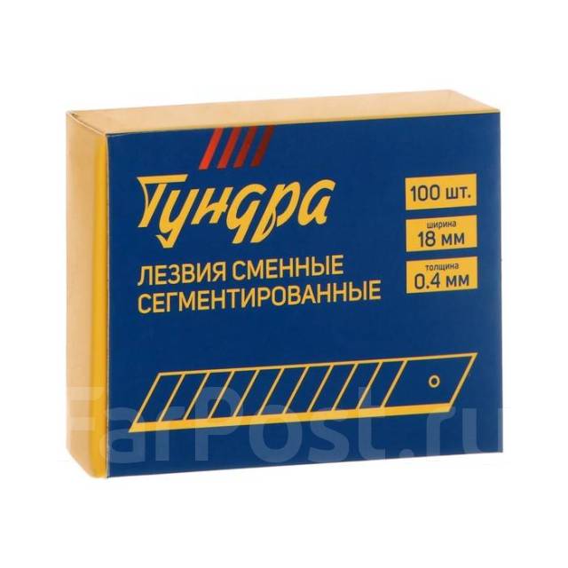 Лезвия для ножей Тундра, сегментированные, 18 х 0.4 мм, 10 контейнеров ...