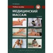 Домашние массажеры своими руками. Михаил Еремушкин. Читать онлайн. Newlib. lockmaster23.ru