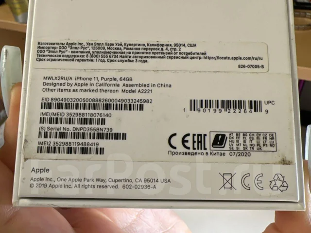 Apple iPhone 11. �/�, �� 8 ��, ����������, 4G LTE ����