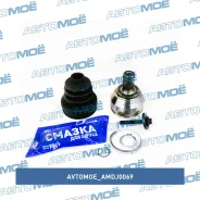 ���� �������� Avtomoe AMDJ0069 AMDJ0069 ����