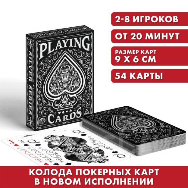 Карты игральные «Playing cards готика», 54 карты, 18+, новый, под заказ ...