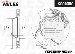 ���� ��������� (VAG) ����� ����� (Q7) Miles K000380 ������ 7L8615301/95535140151 K000380 ����