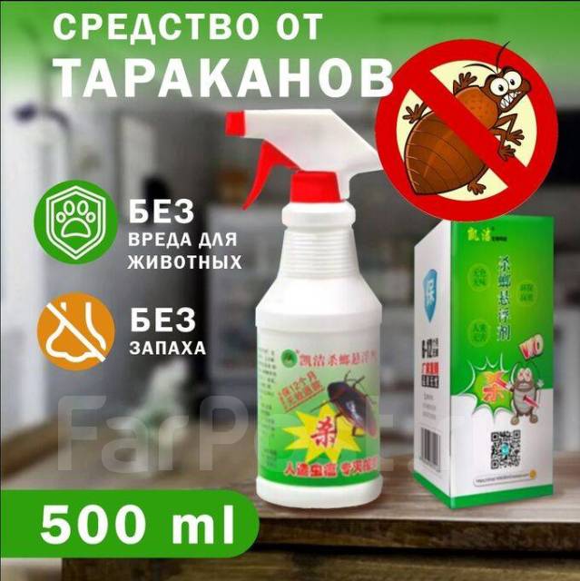 Средство от тараканов 500 мл, новый, в наличии. Цена: 1 350₽ во ...