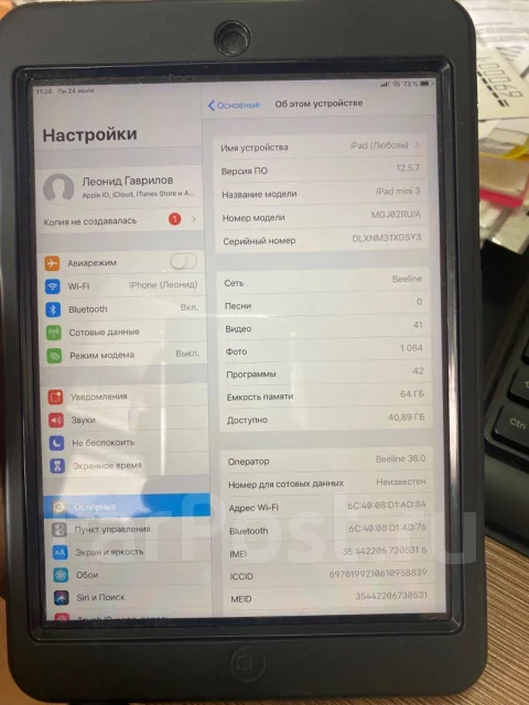 Apple iPad Mini 3. 8 ������, ������ 64 �� ����
