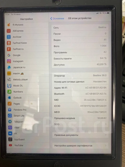 Apple iPad Mini 3. 8 ������, ������ 64 �� ����