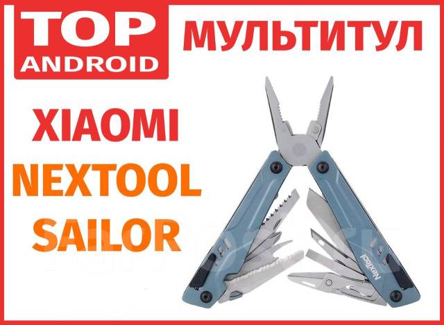 Мультитул Xiaomi NexTool Sailor Multifunctional Pliers NE20223, новый ...
