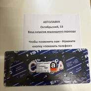 ��������� ��� Mazda Capella/MPV FS 97- ������ FSH9-10-271 ����