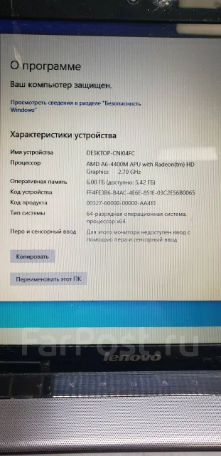 Lenovo IdeaPad Z585. 15.6", ��� 6 ��, ���� 240���, WiFi: 1, Bluetooth: 1, ����������� �� 1��. ����