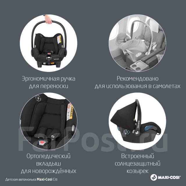 Автокресло Maxi-Cosi Citi группа 0+ (0-13 кг) Essential black, новый, в ...