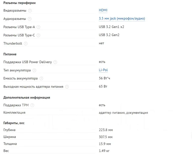Huawei MateBook 14. 14", 2,4����, ��� 16 ��, ���� 512���, WiFi: 1, Bluetooth: 1, ����������� �� 8��. ����