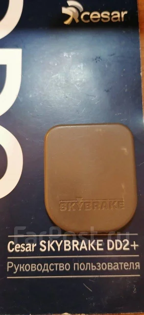 SkyBrake. ����
