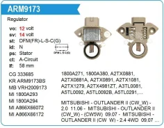 ��������� ���������� Mitsubishi Outlander II (CW_W) - 2.0 11.06 - UTM RM9173A ����