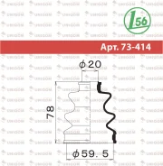 ������� ����� ����������� 1-56 Maruichi 73414 73414 ����