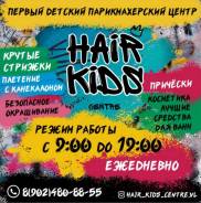 -. HAIR KIDS.   6 . 3 