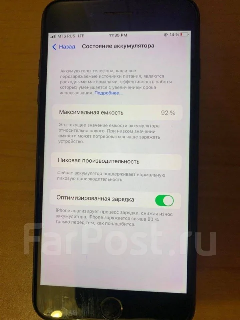 Apple iPhone 7 Plus. �/�, 32 ��, ������, 4G LTE ����