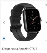 Amazfit GTS 2 ����