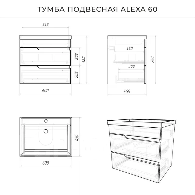 ����� ��������� ����� Alexa 60 (������) � ���� ������ �. �����, (�) 60���, (�) 56���, (�) 45���. ��� ����� �� ������������ ����