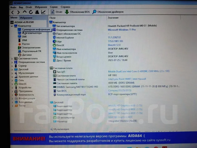 HP ProBook 640 G1. 14", 2,3����, ��� 4 ��, ���� 512���, WiFi: 1, Bluetooth: 1, ����������� �� 3��. ����