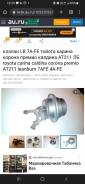   L B 7A-Fe, 4A-FE  190-211,  ,  