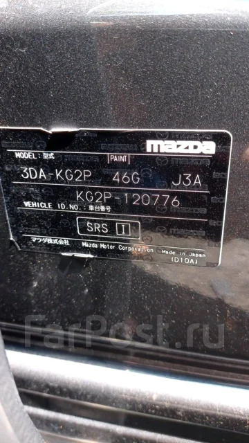 Mazda CX-8. 3DAKG2P, SHVPTS ����