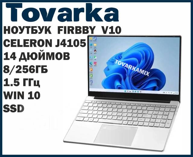 Ноутбук Frbby V10 8/256Gb,ssd, ультрабук, нетбук, для работы, 14", 256 ...