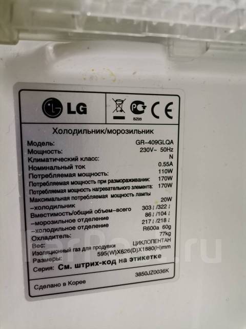Продам холодильник LG No frost, б/у, в наличии. Цена: 9 000₽ во ...