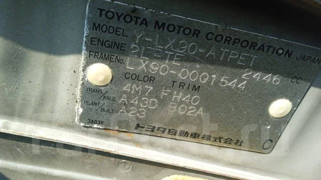 ���� Toyota Mark 2 (2LT)(LX90) 35000-2C070 ����