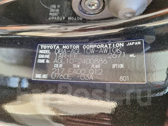 ���������� ������������ �� Lexus RX270 8831048261 ����