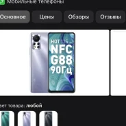 Infinix HOT 11s. �/�, 64 �� ����