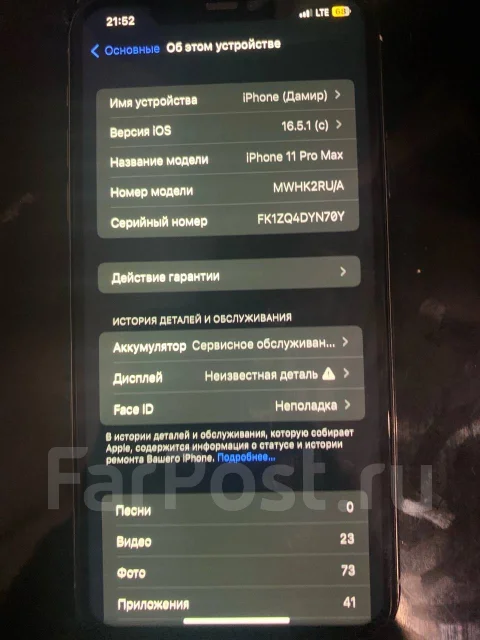 Apple iPhone 11 Pro Max. �/�, 256 ��, �����, 3G, NFC ����